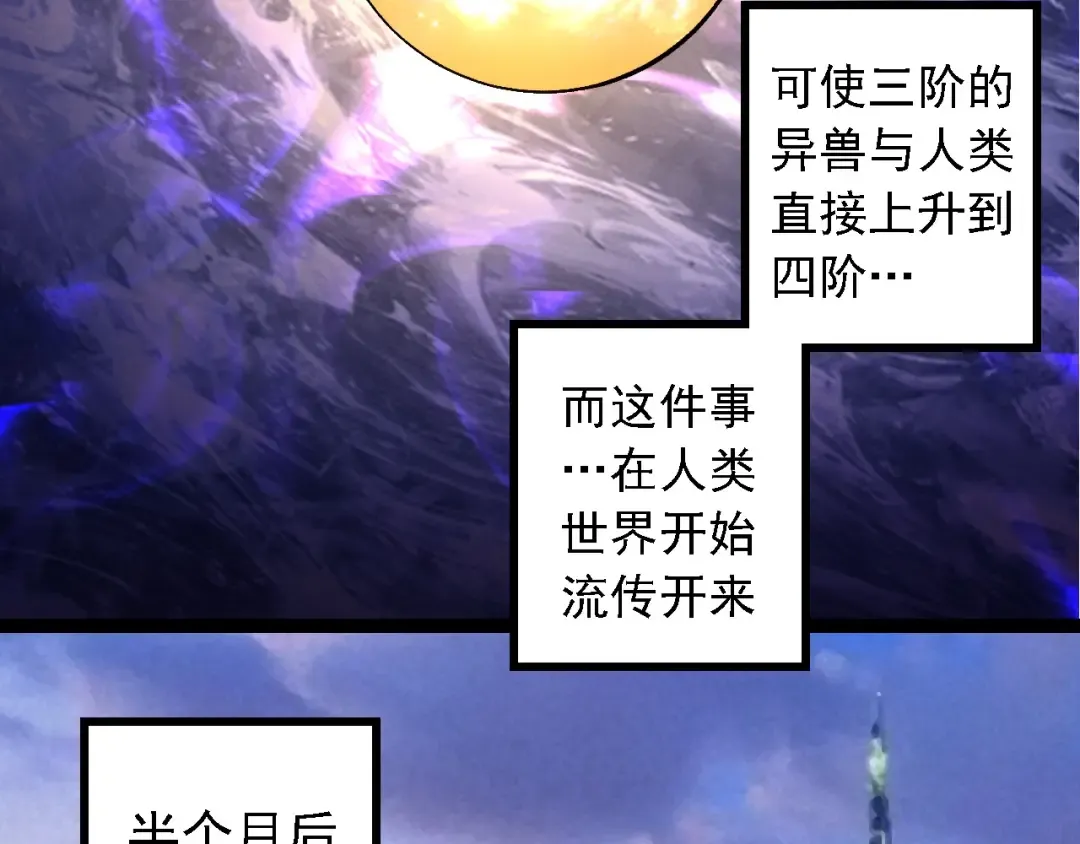 第261话 选手入场 第6页