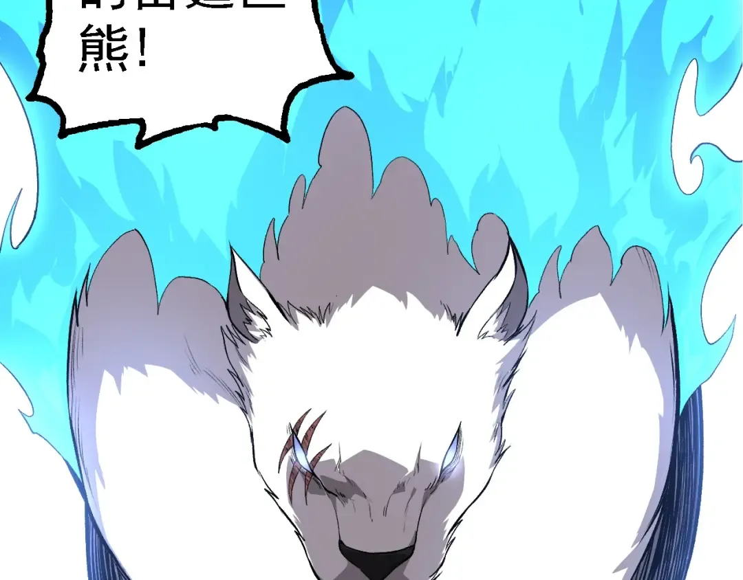 第261话 选手入场 第60页