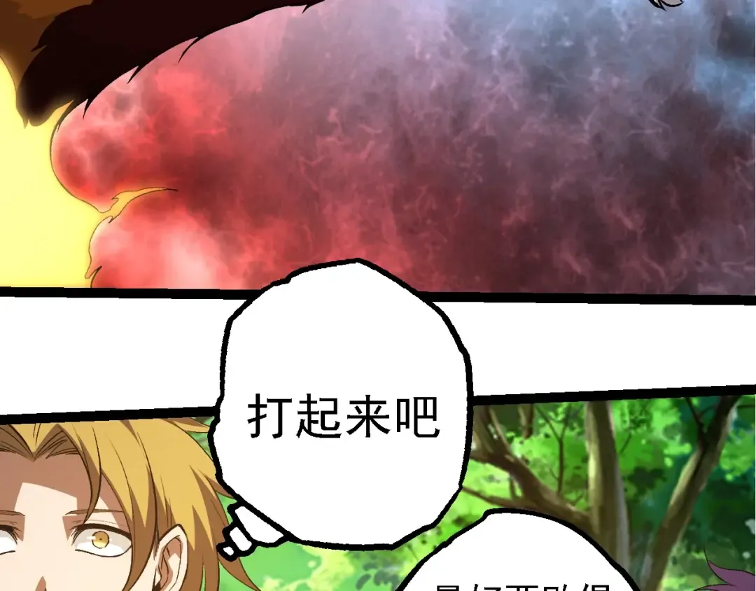 第261话 选手入场 第63页