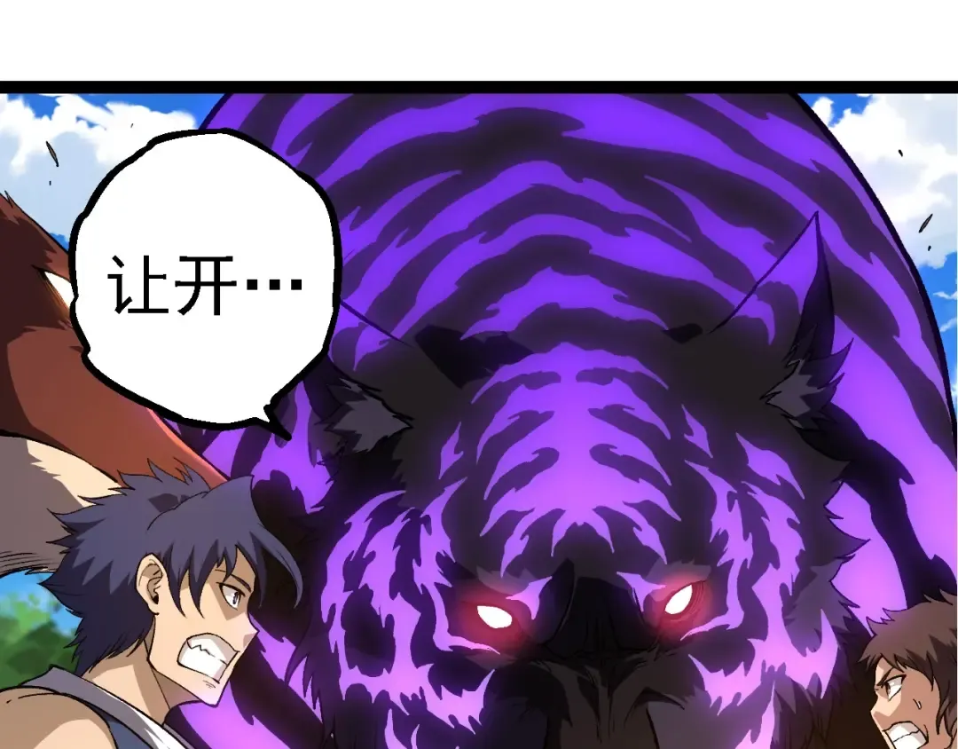 第261话 选手入场 第75页