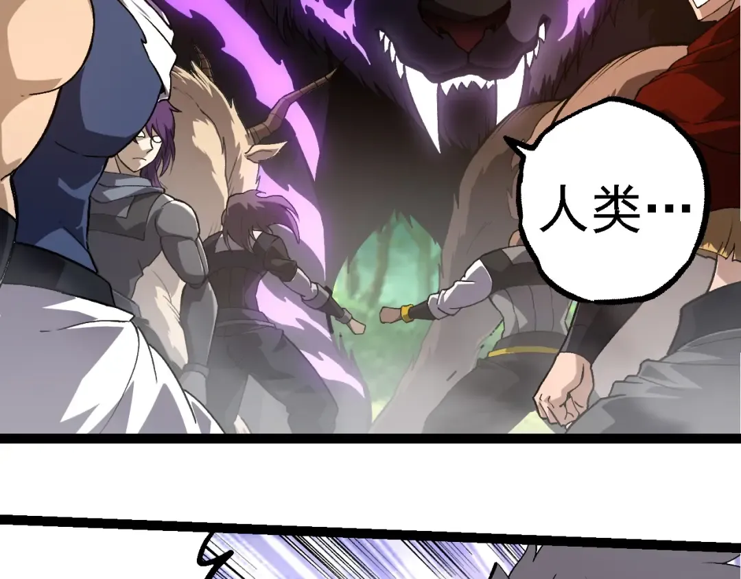 第261话 选手入场 第76页