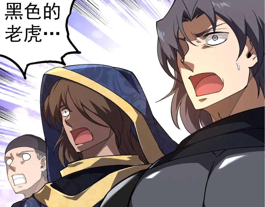 第261话 选手入场 第77页