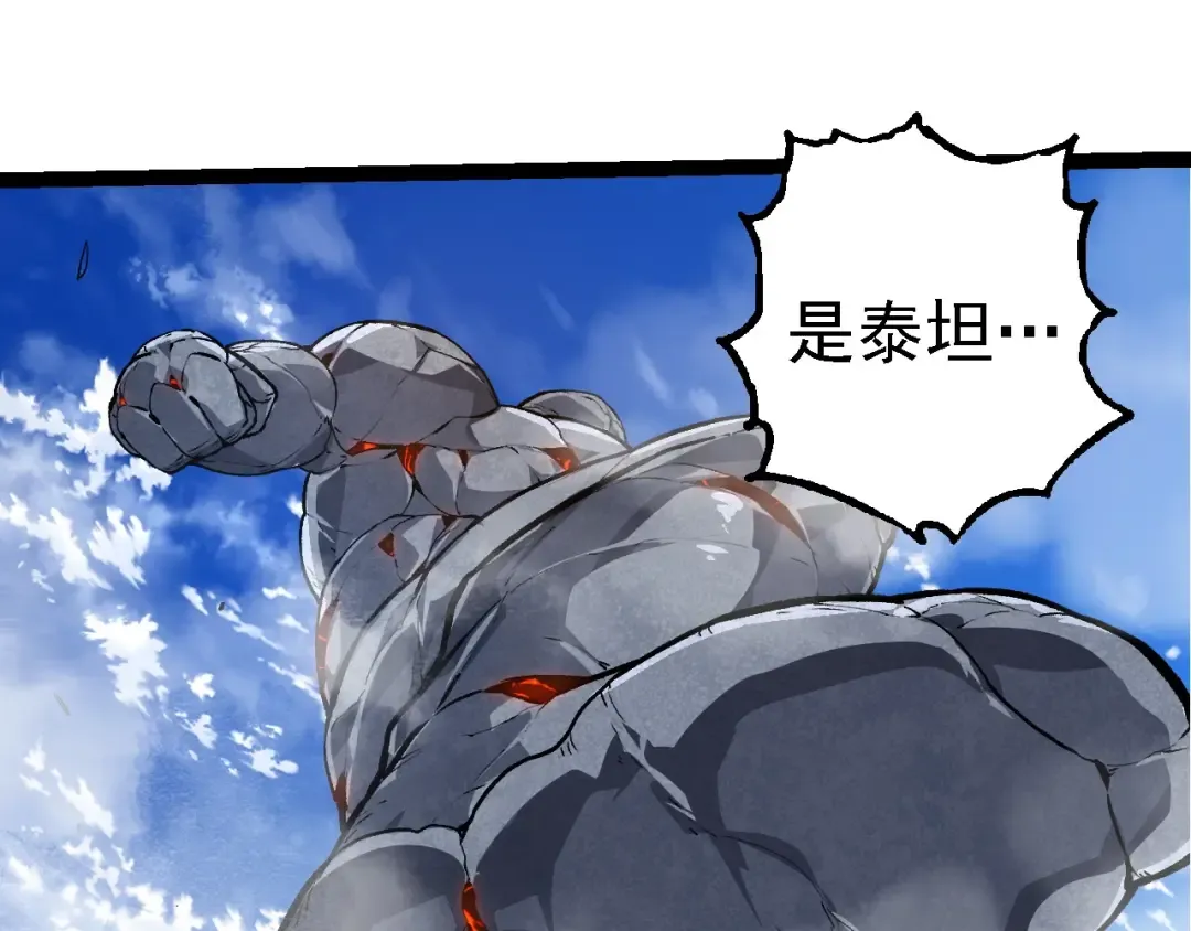 第261话 选手入场 第85页