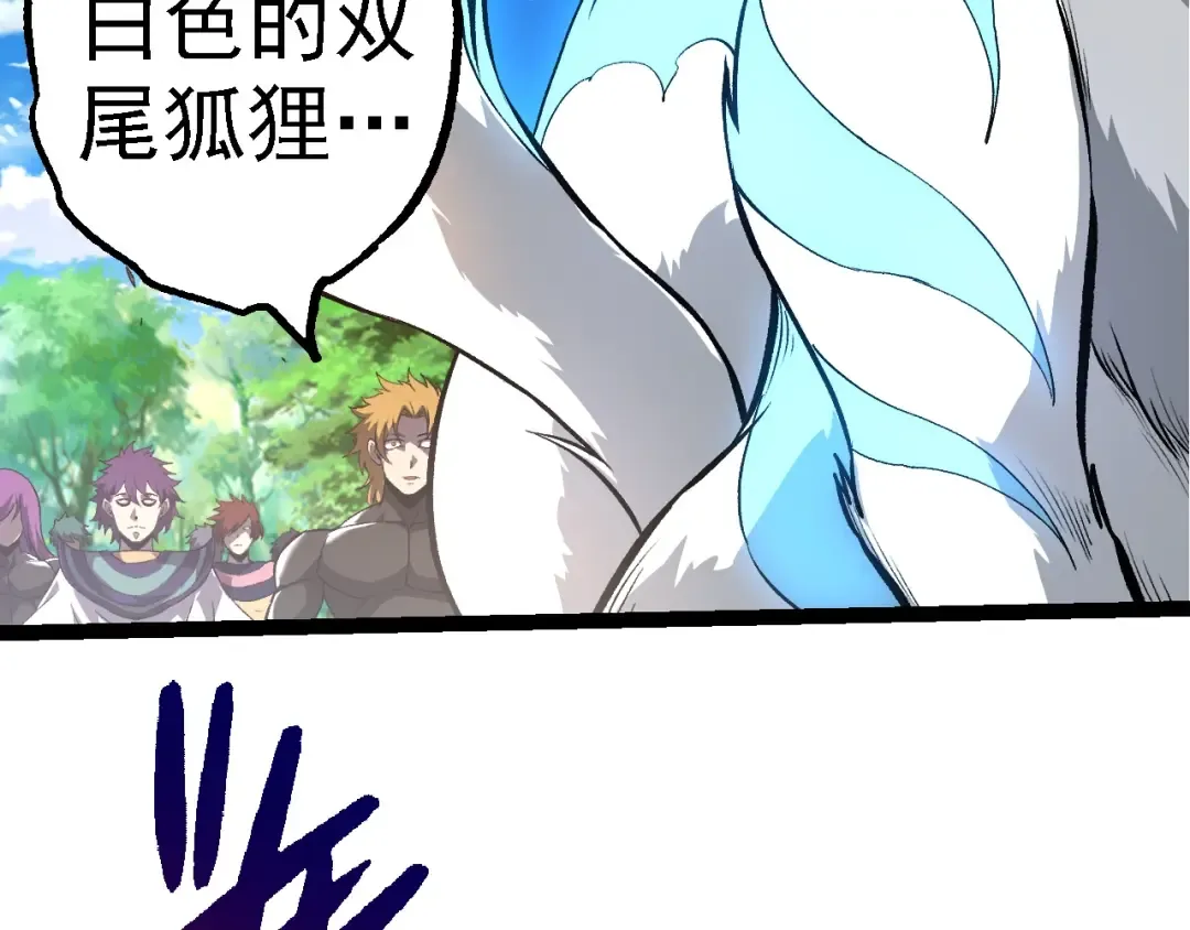 第261话 选手入场 第82页