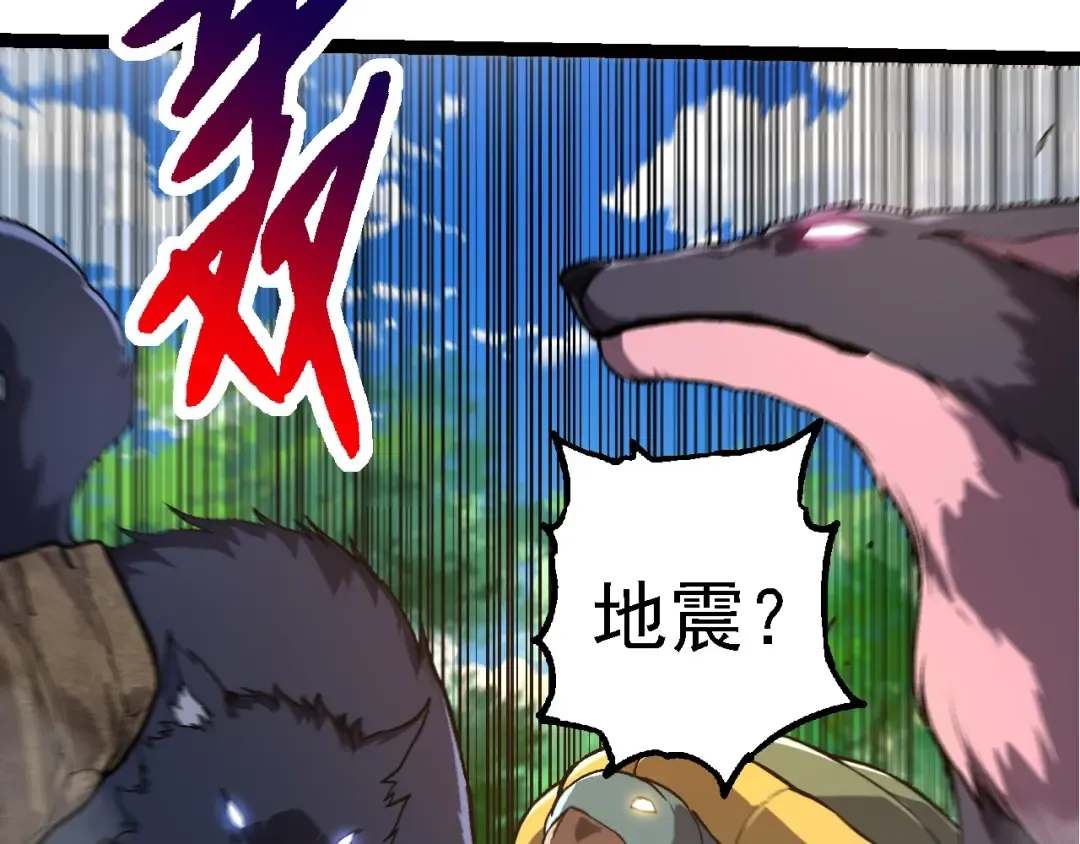 第261话 选手入场 第83页