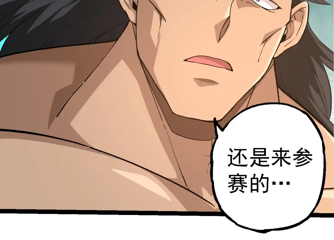 第261话 选手入场 第94页