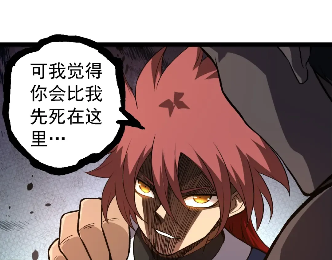 第261话 选手入场 第98页