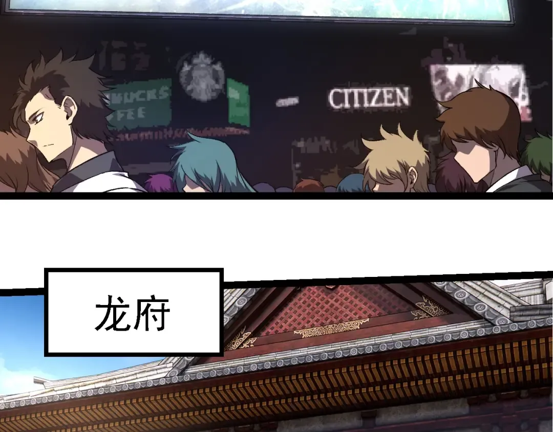 第261话 选手入场 第9页