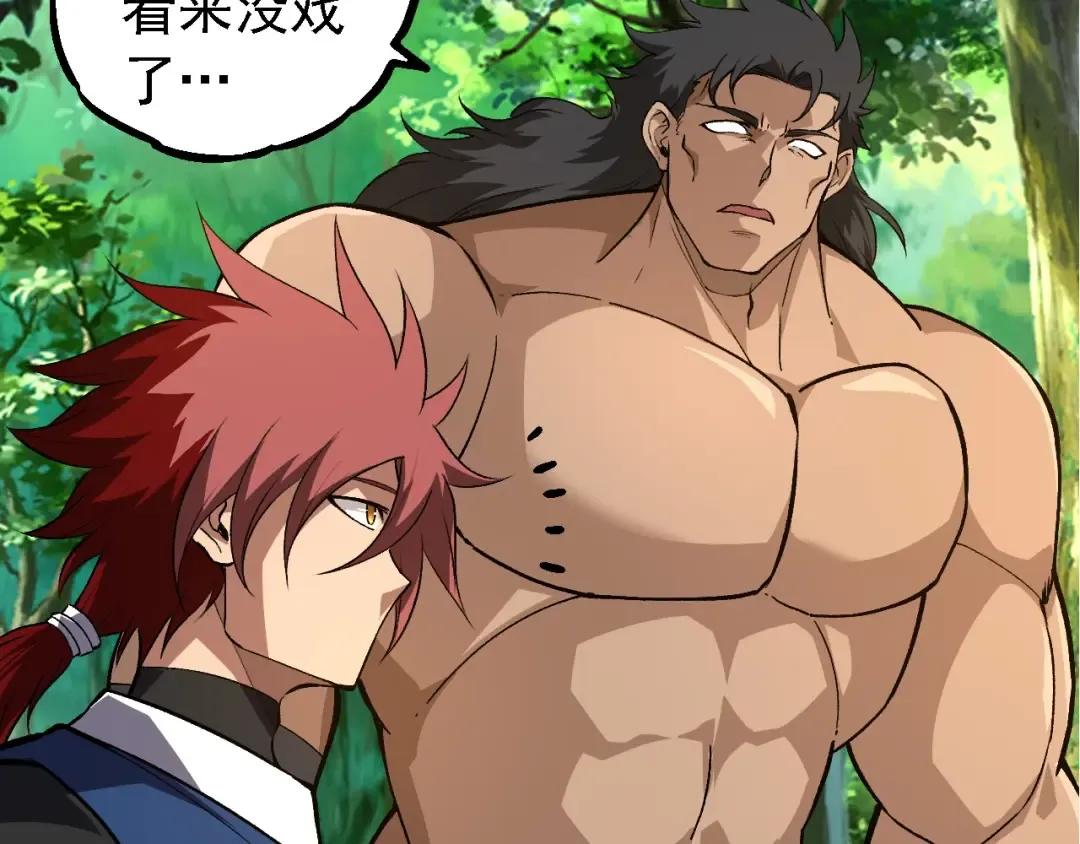 第261话 选手入场 第92页