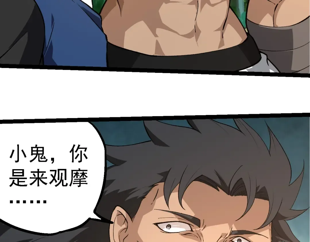 第261话 选手入场 第93页