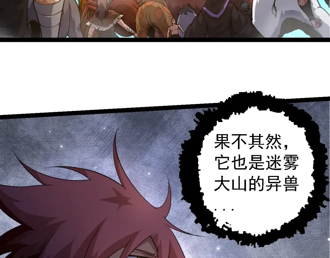 第262话 第一关 第17页