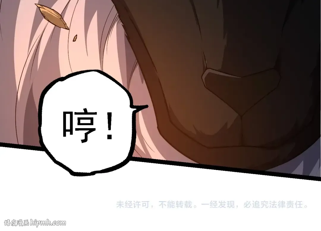 第262话 第一关 第104页