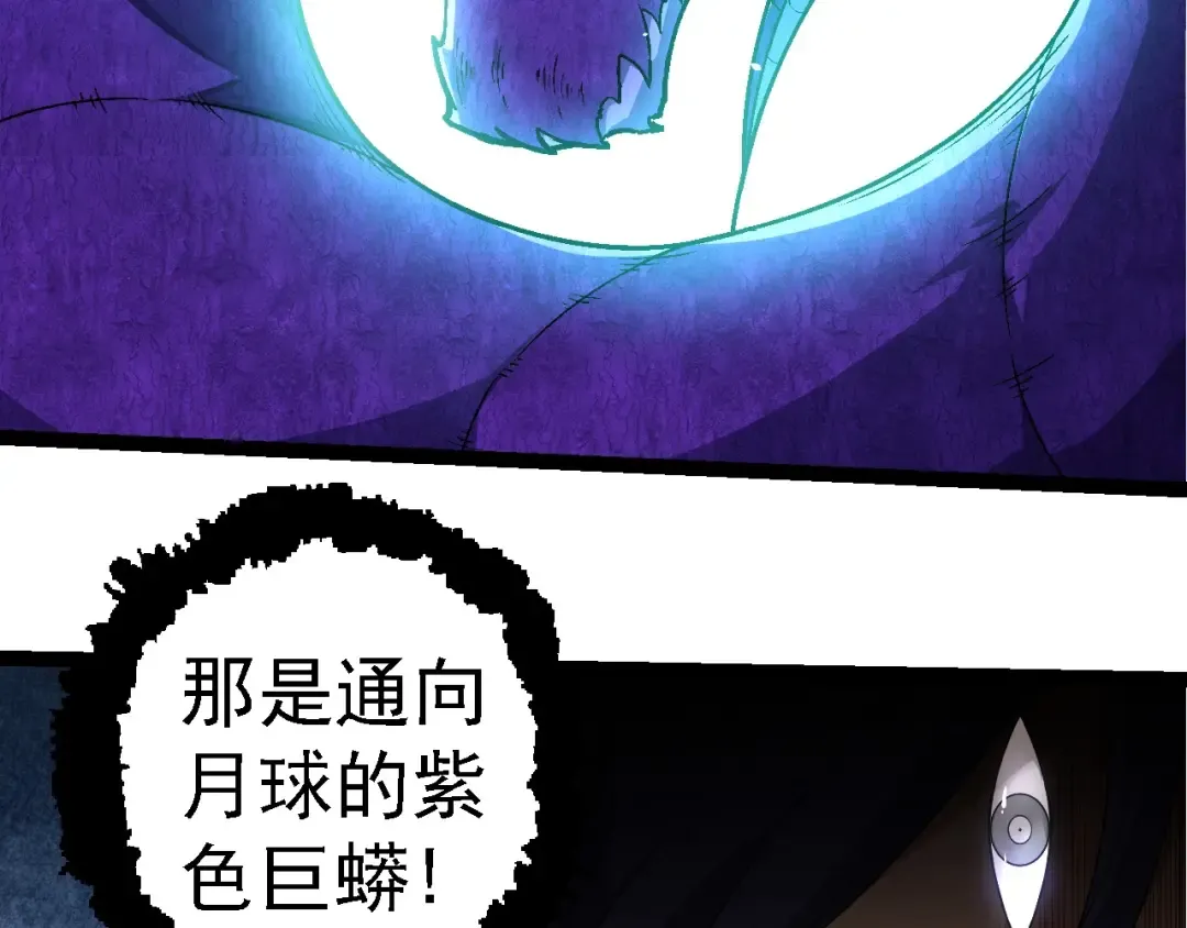 第262话 第一关 第12页