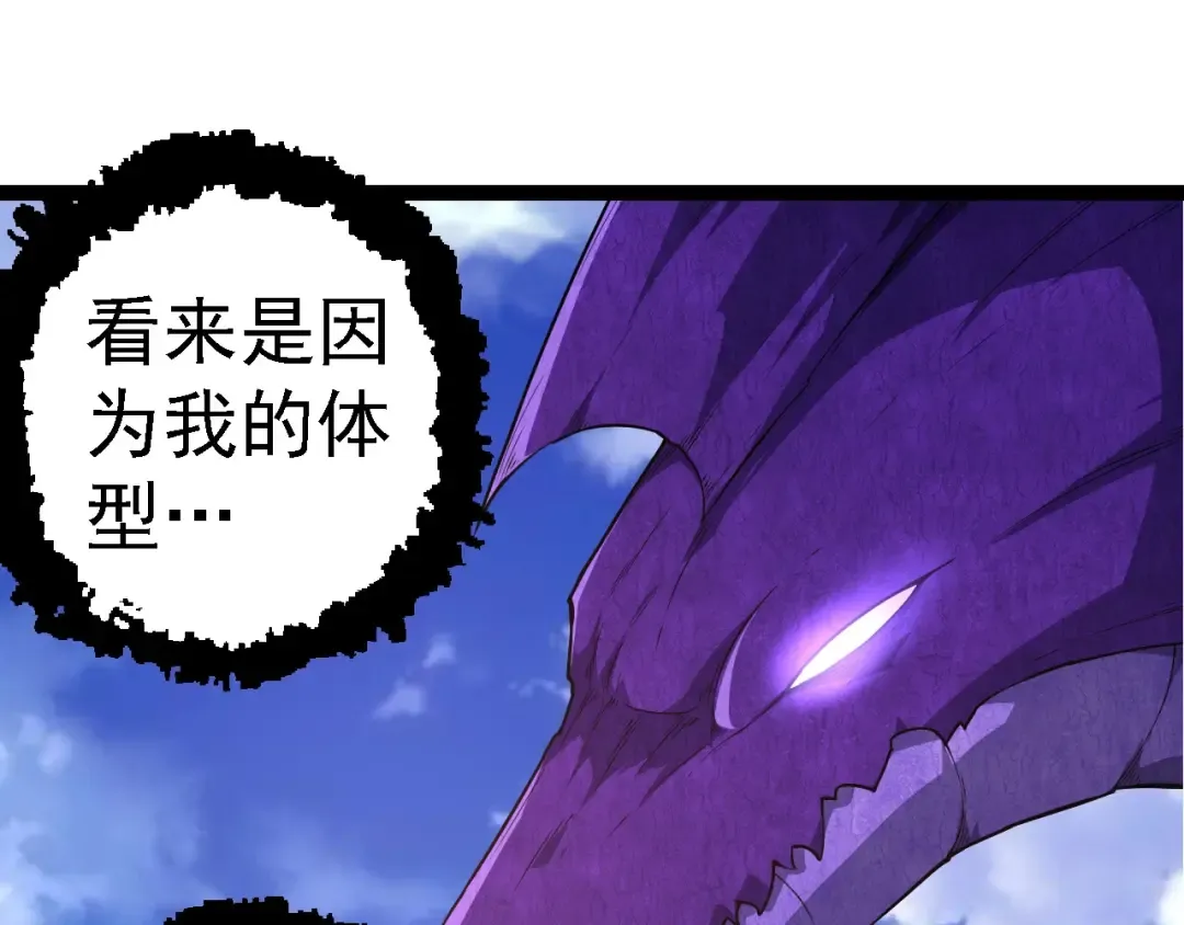 第262话 第一关 第25页