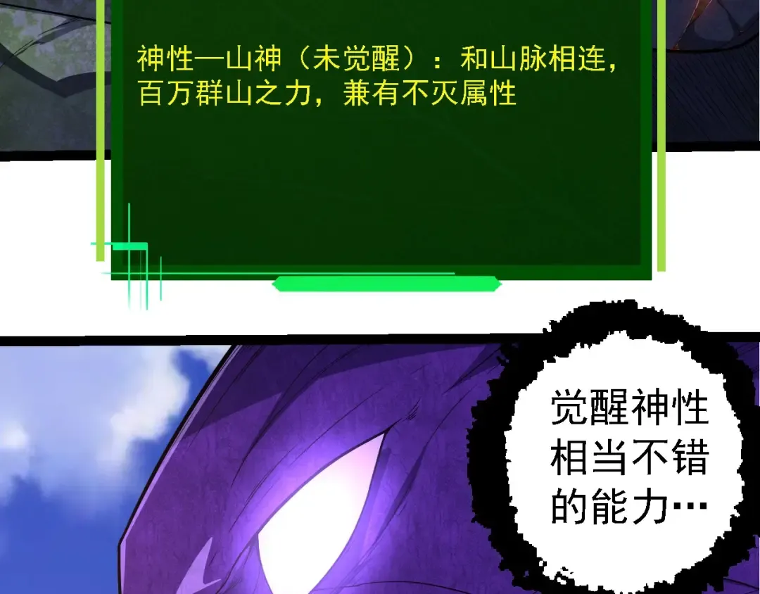 第262话 第一关 第28页