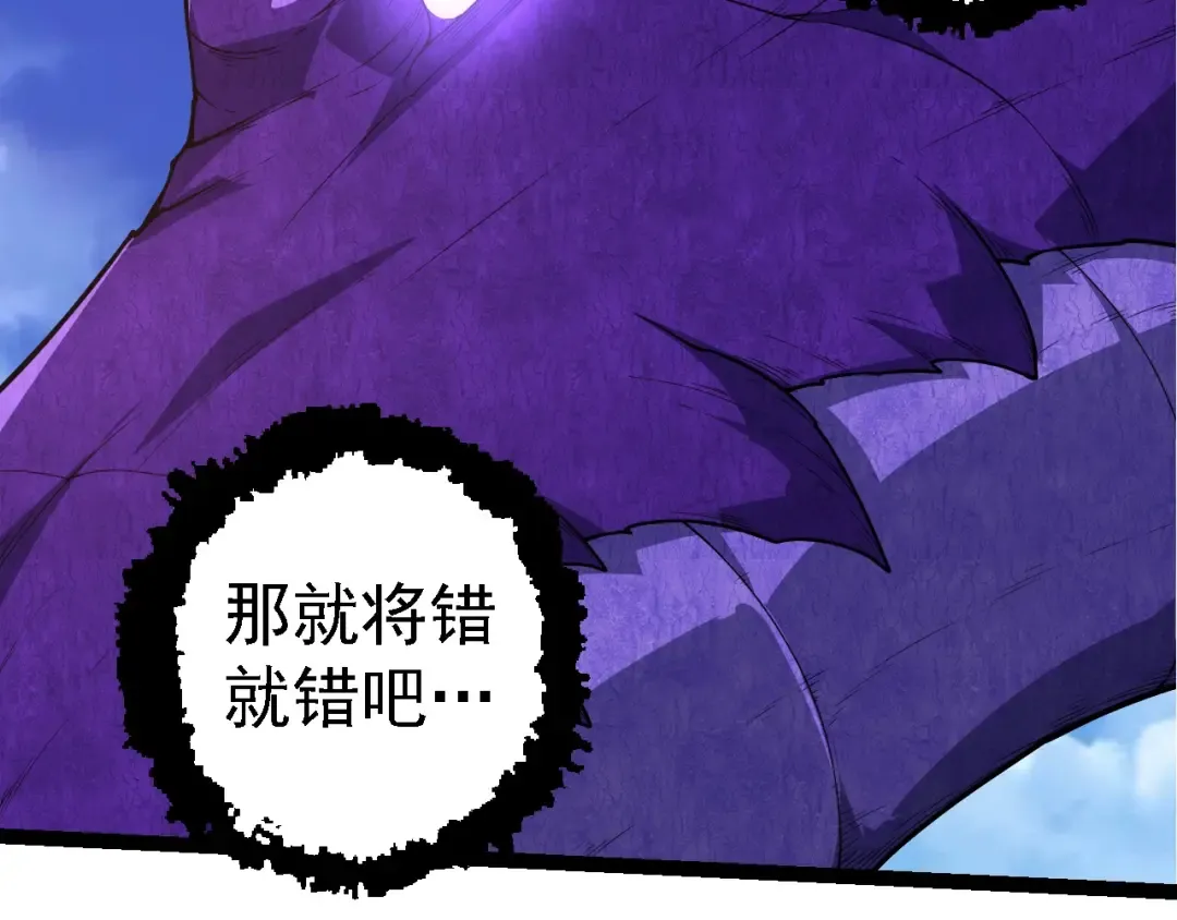第262话 第一关 第29页