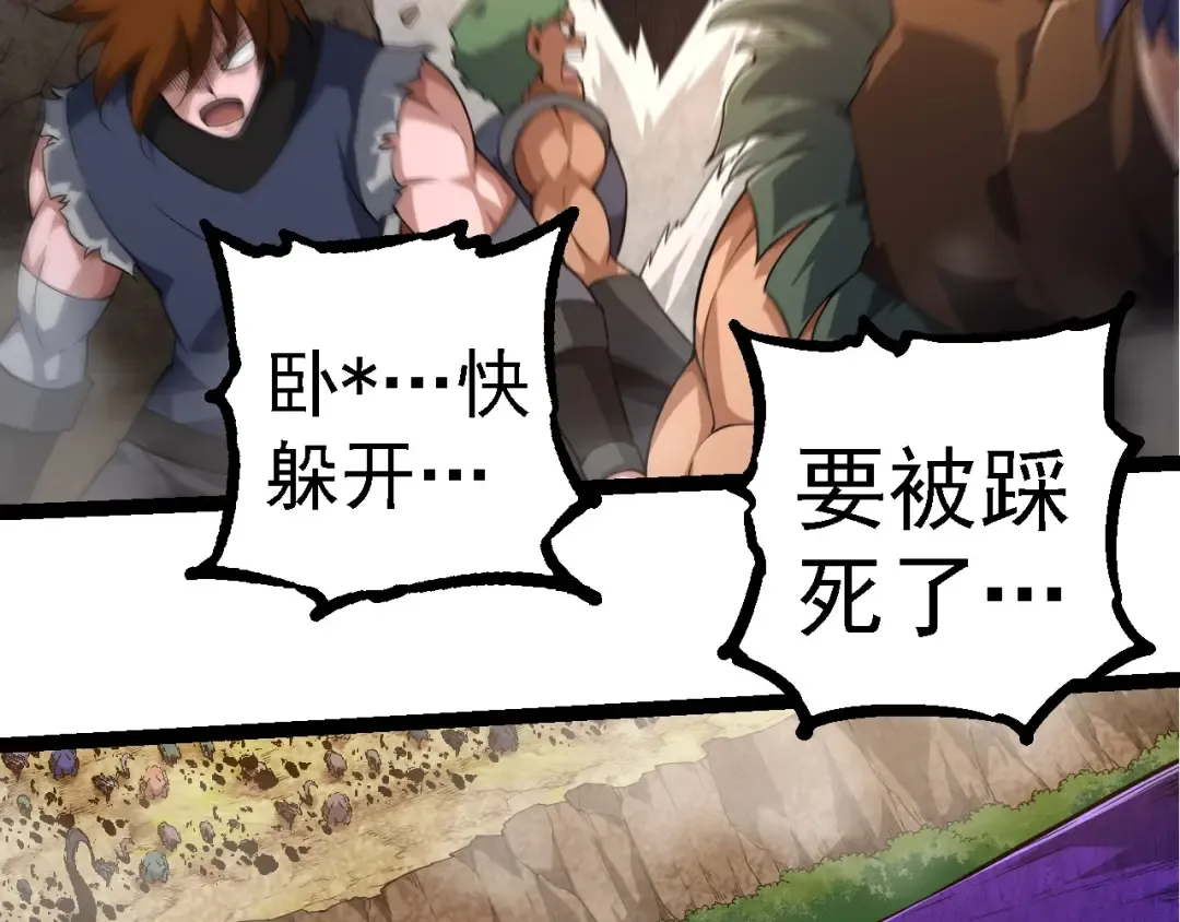 第262话 第一关 第20页