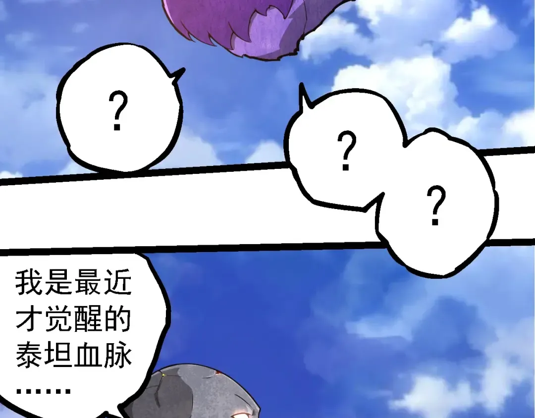 第262话 第一关 第23页