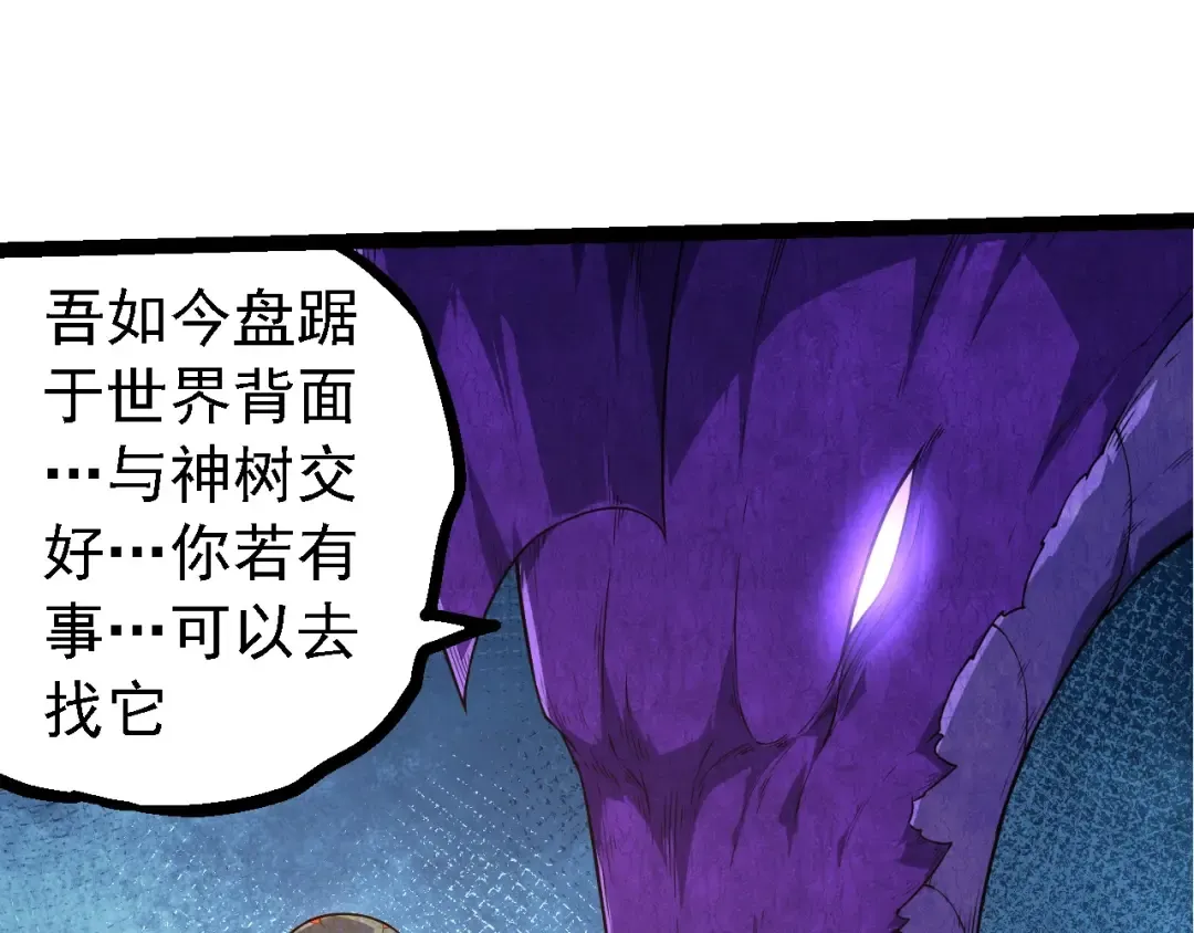 第262话 第一关 第30页
