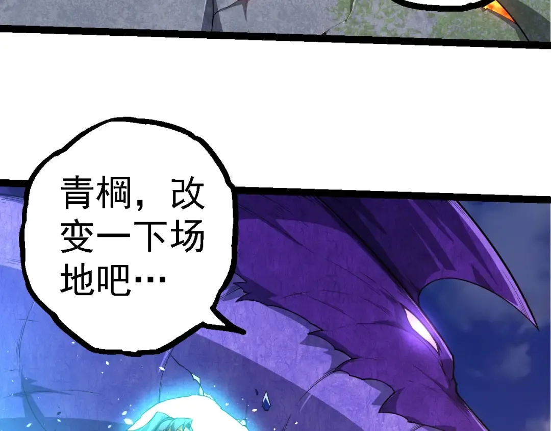 第262话 第一关 第33页
