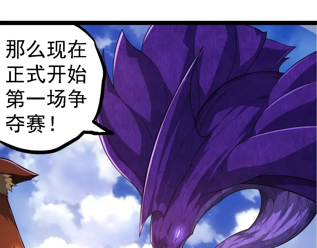 第262话 第一关 第45页