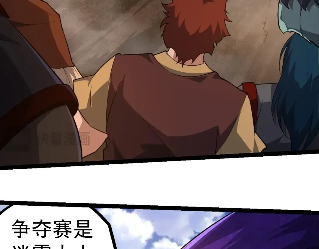 第262话 第一关 第47页