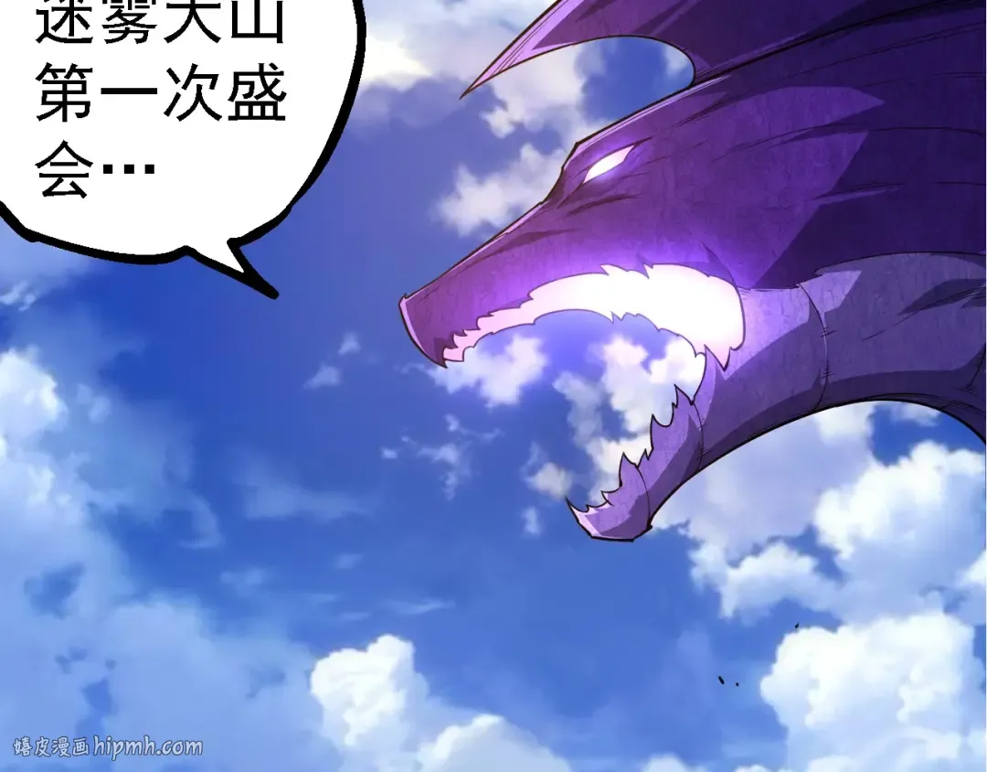 第262话 第一关 第48页
