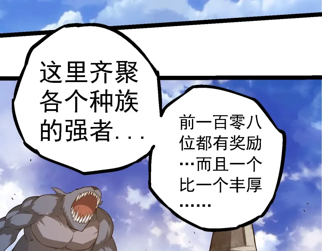 第262话 第一关 第49页