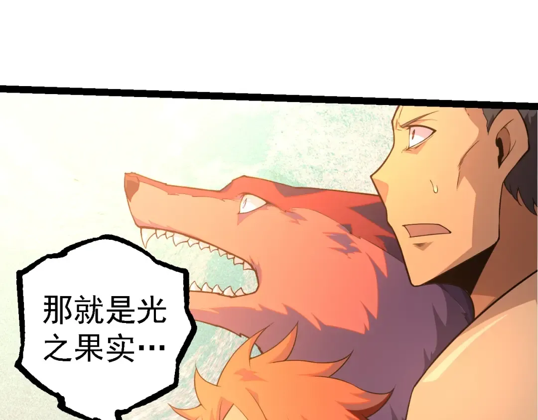 第262话 第一关 第55页