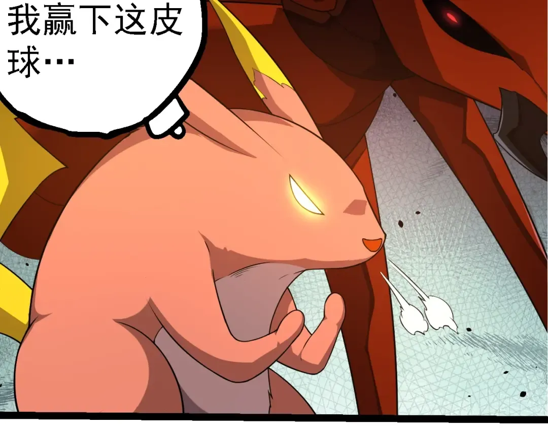 第262话 第一关 第57页