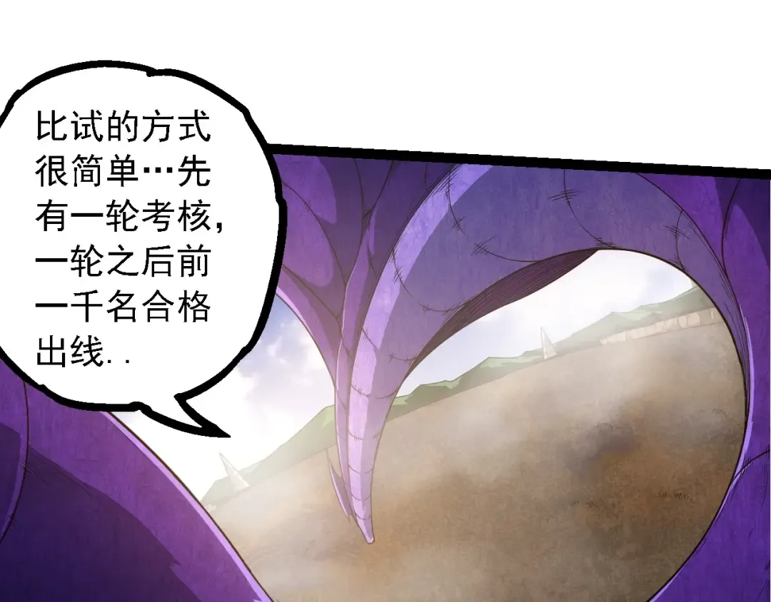 第262话 第一关 第58页