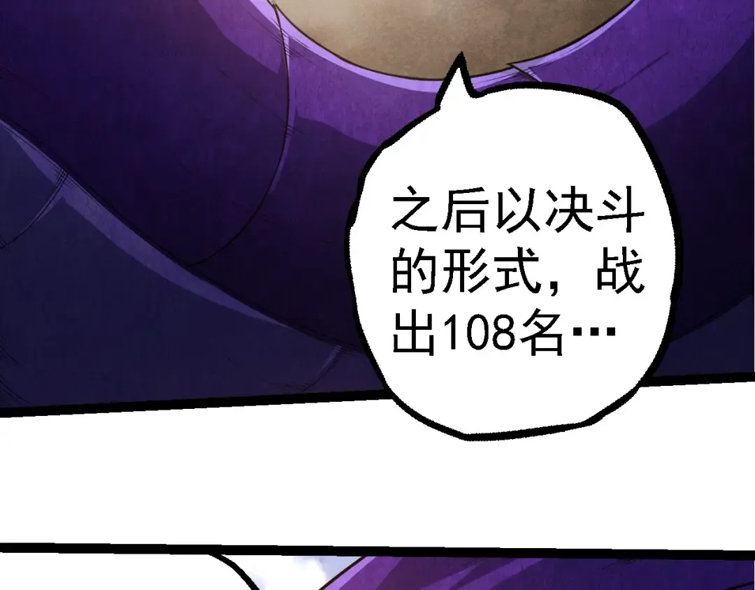 第262话 第一关 第59页