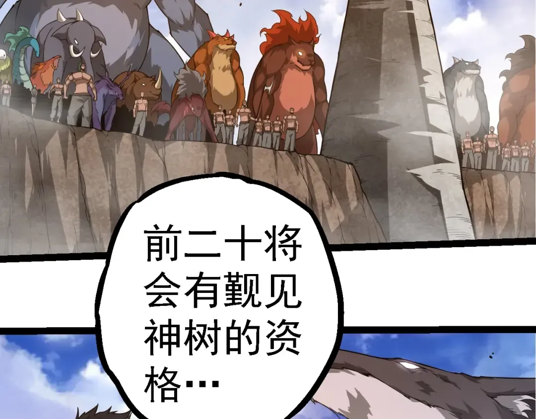 第262话 第一关 第50页