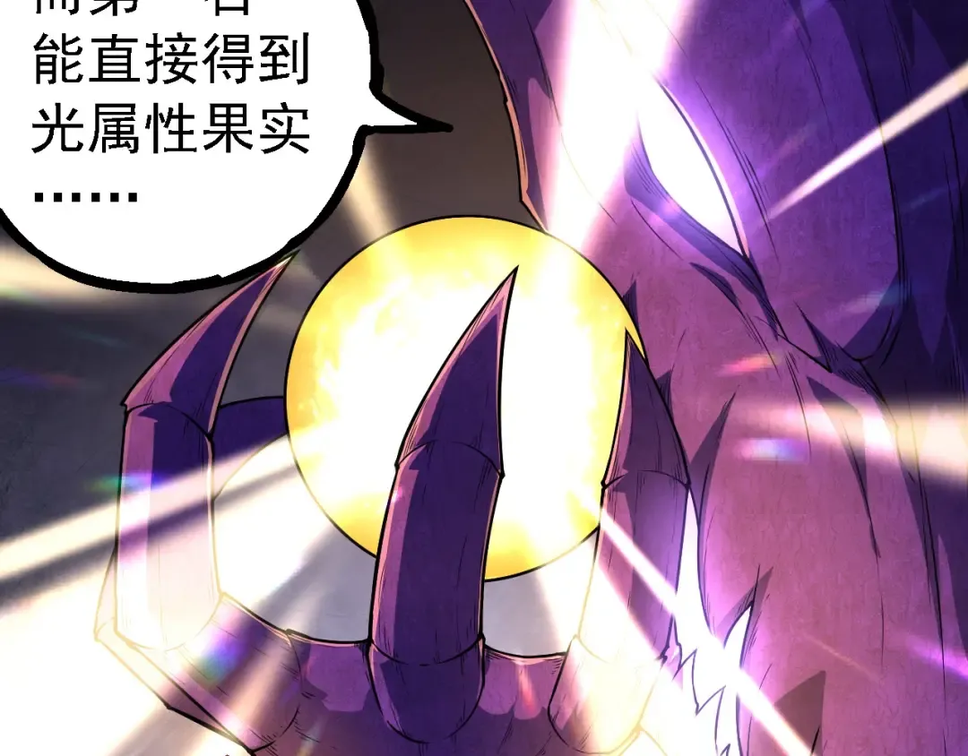 第262话 第一关 第52页