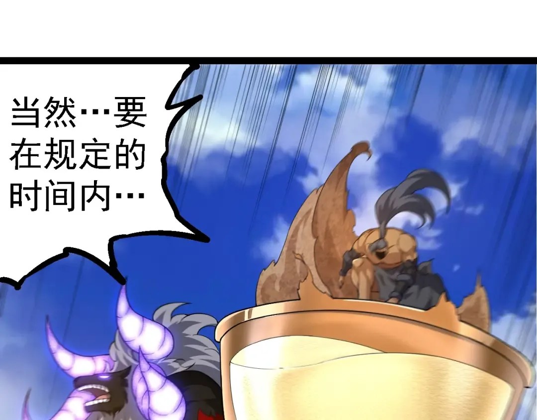 第262话 第一关 第65页