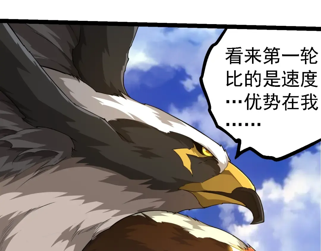 第262话 第一关 第67页