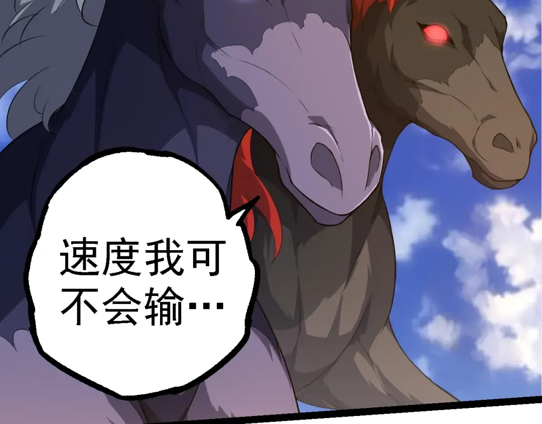 第262话 第一关 第69页