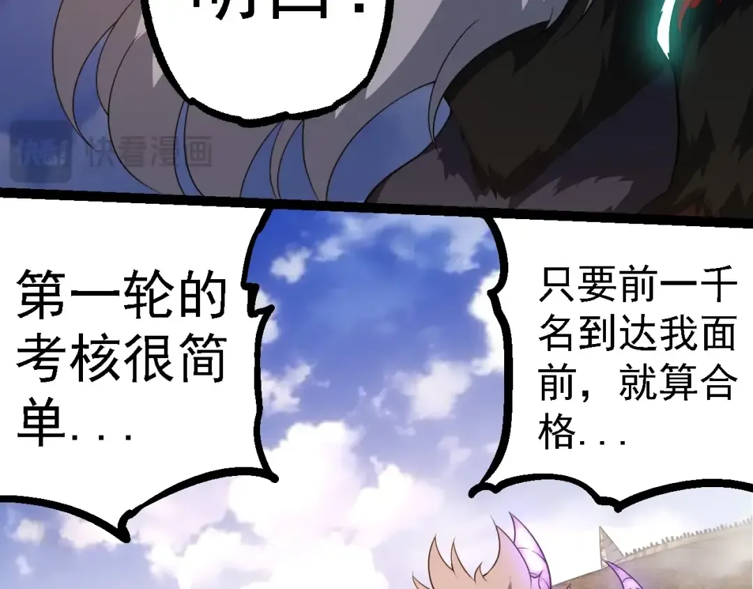 第262话 第一关 第63页