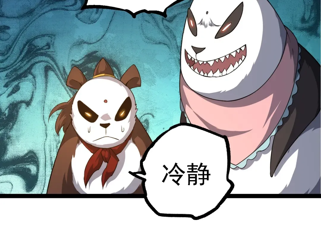第262话 第一关 第74页