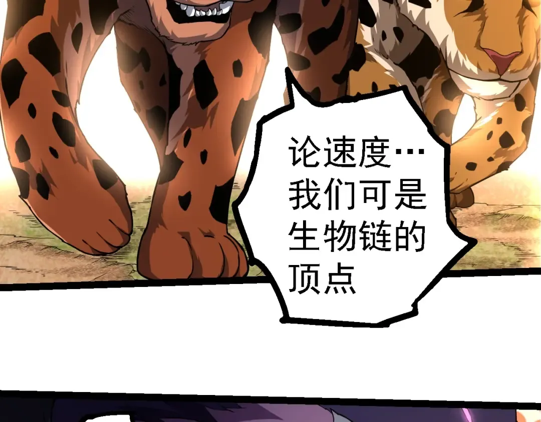 第262话 第一关 第71页