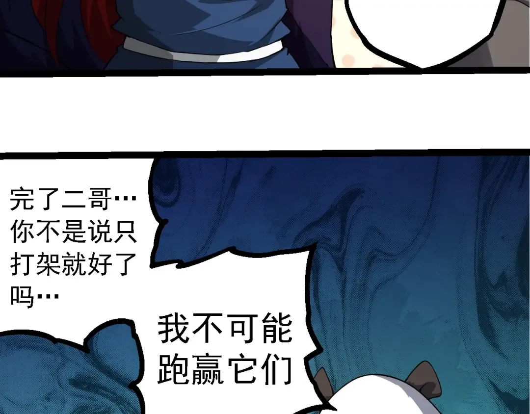 第262话 第一关 第73页