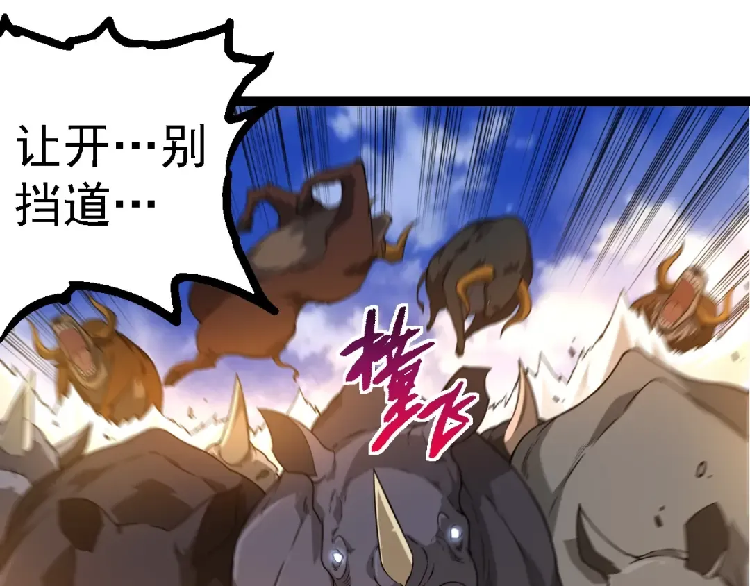 第262话 第一关 第85页