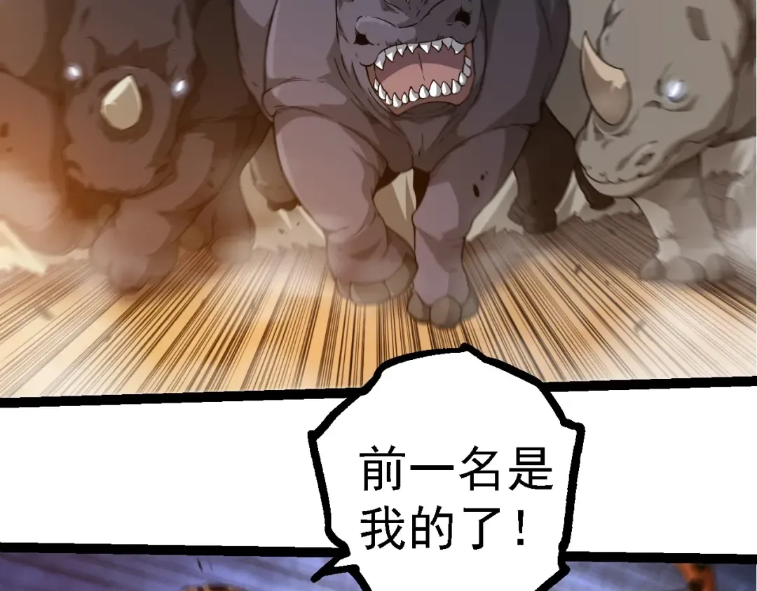 第262话 第一关 第86页