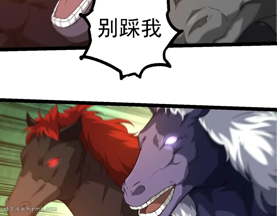 第262话 第一关 第88页