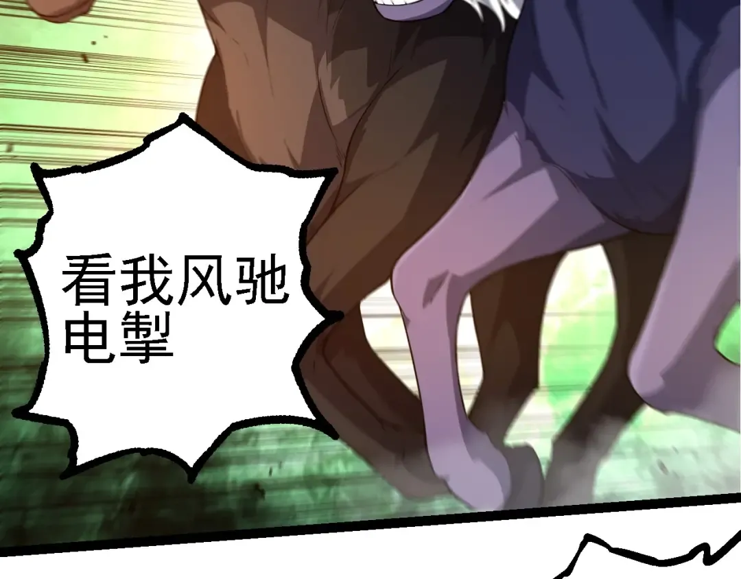 第262话 第一关 第89页