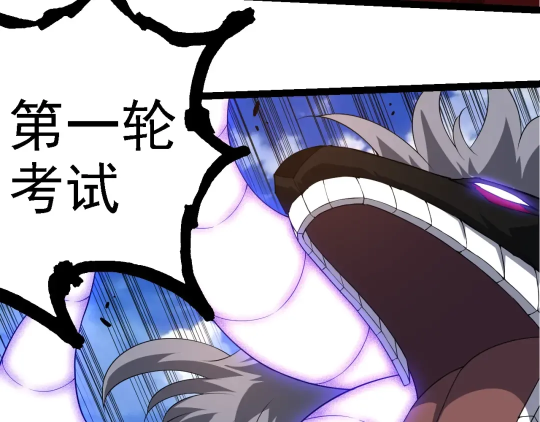 第262话 第一关 第81页