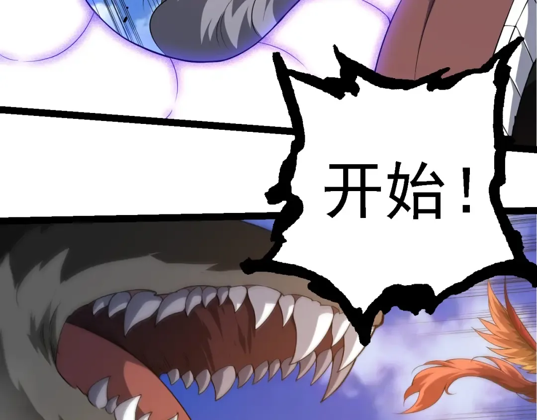 第262话 第一关 第82页