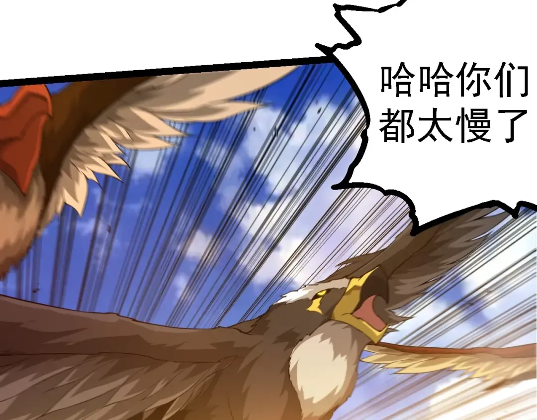 第262话 第一关 第90页