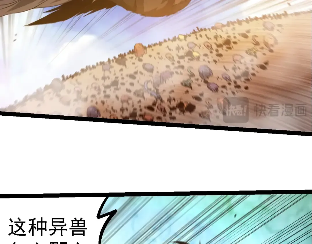 第262话 第一关 第91页