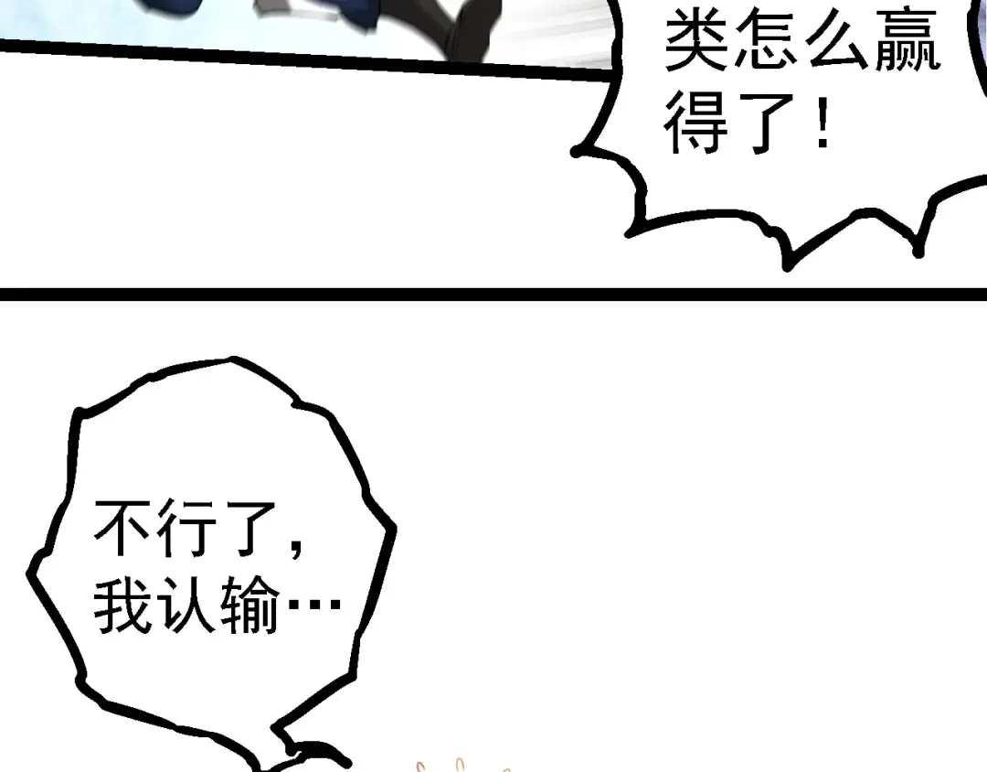 第262话 第一关 第93页